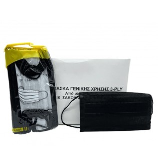 ΜΑΣΚΕΣ ΠΡΟΣΩΠΟΥ ΙΑΤΡΙΚΕΣ ΜΑΥΡΕΣ 10 τεμ