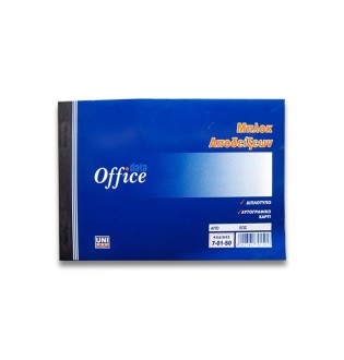 ΜΠΛΟΚ ΑΠΟΔΕΙΞ.(2Χ50)ΑΥΤΟΓΡ.12Χ17