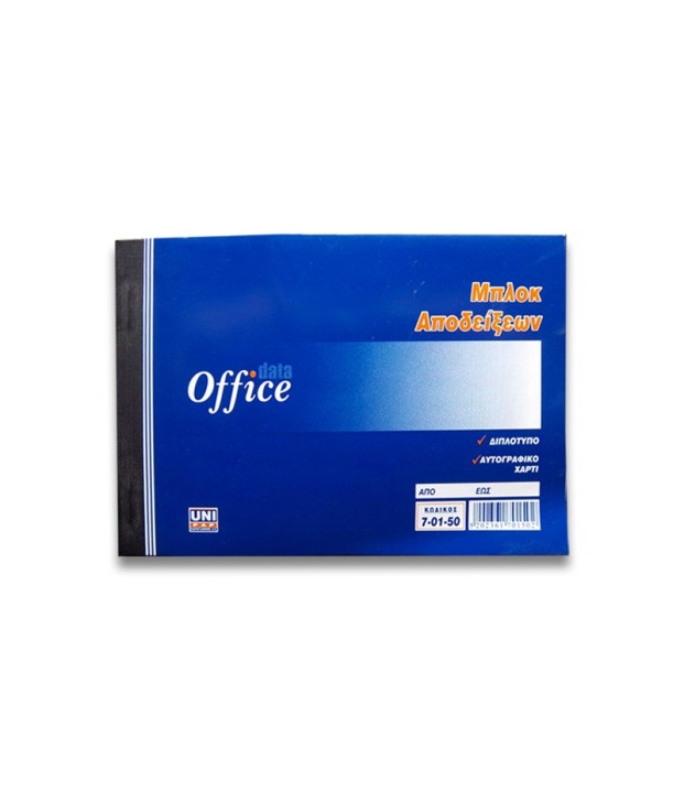 ΜΠΛΟΚ ΑΠΟΔΕΙΞ.(2Χ50)ΑΥΤΟΓΡ.12Χ17