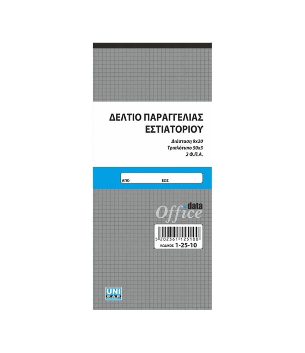 ΜΠΛΟΚ ΠΑΡΑΓ.ΕΣΤΙΑΤ.50φΧ3 ΑΥΤΟΓΡ.9Χ20 ΜΠΛΟΚ ΠΑΡΑΓ.ΕΣΤΙΑΤ.50φΧ3 ΑΥΤΟΓΡ.9Χ20