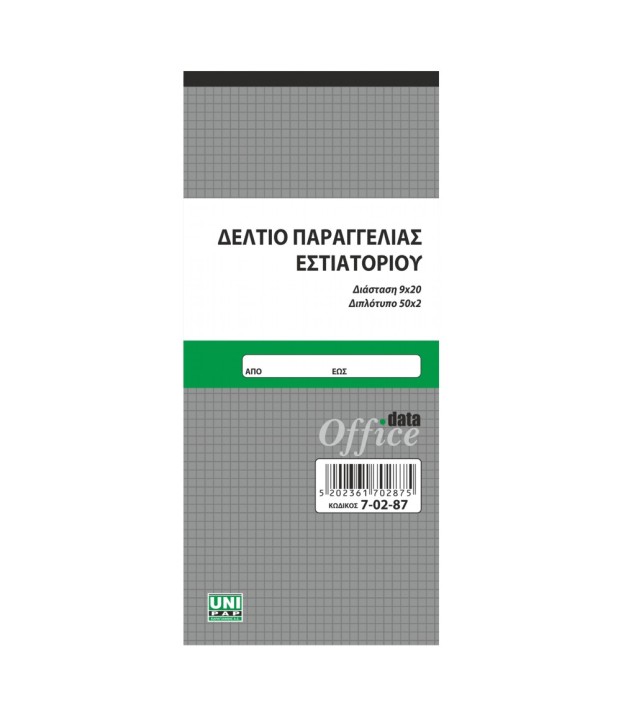 ΜΠΛΟΚ ΠΑΡΑΓ.ΕΣΤΙΑΤ.50φΧ2 ΑΠΛΟ 9Χ21 ΜΠΛΟΚ ΠΑΡΑΓ.ΕΣΤΙΑΤ.50φΧ2 ΑΠΛΟ 9Χ21