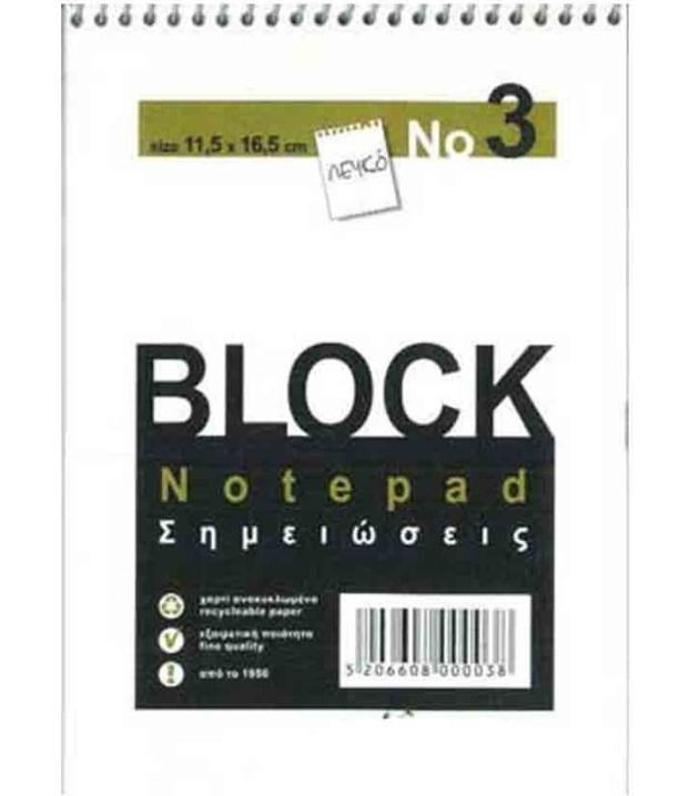 ΜΠΛΟΚ ΣΗΜ.ΣΠΙΡΑΛ Ν.3 ΛΕΥΚΟ (11,5 x 16.5)50φ./τεμ ΜΠΛΟΚ ΣΗΜ.ΣΠΙΡΑΛ Ν.3 ΛΕΥΚΟ (11,5 x 16.5)50φ./τεμ