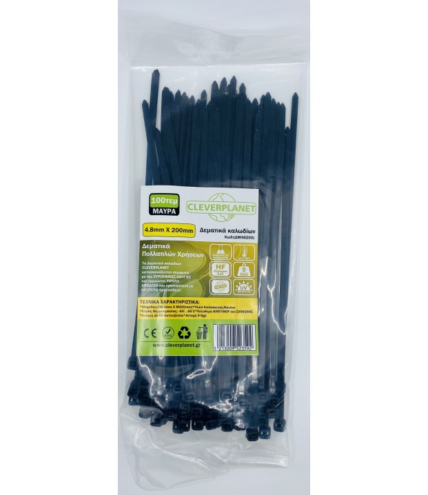 ΔΕΜΑΤΙΚΑ ΜΑΥΡΑ 4,8mmX200mm(100τ)