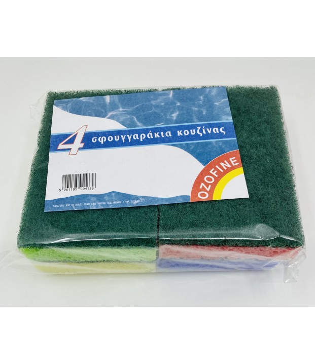 ΣΦΟΥΓΓΑΡΙ ΚΟΥΖ.(4 τεμ.)8Χ12