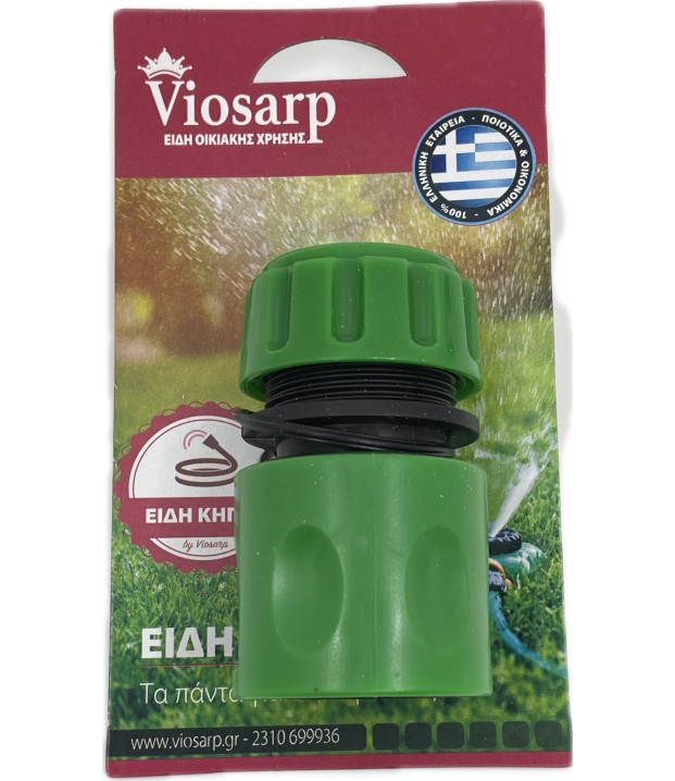 ΣΥΝΔΕΣΜΟΣ ΓΙΑ ΛΑΣΤΙΧΟ ΠΟΤΙΣΜΑΤΟΣ ΜΕ ΒΡΥΣΗ ΣΥΝΔΕΣΜΟΣ ΓΙΑ ΛΑΣΤΙΧΟ ΠΟΤΙΣΜΑΤΟΣ ΜΕ ΒΡΥΣΗ